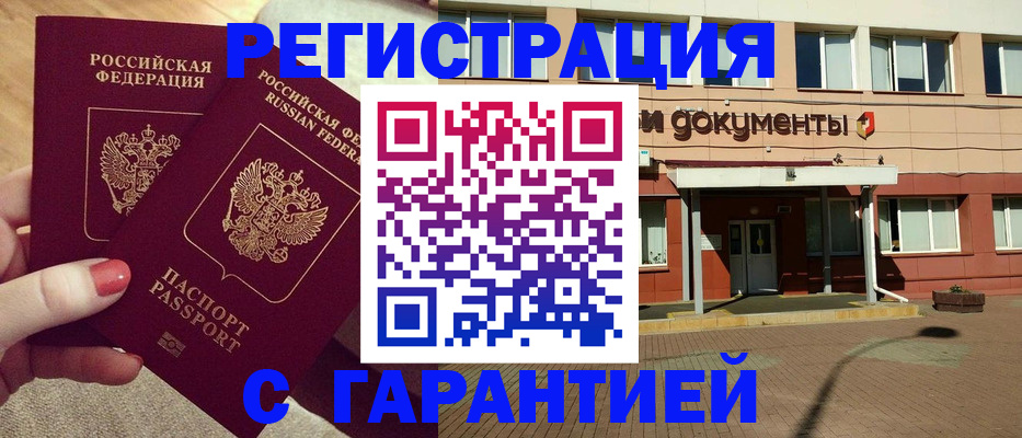 прописка для военкомата в Уржуме