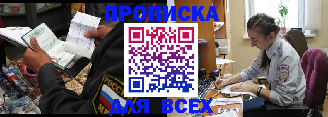 временная регистрация для всех в Уржуме