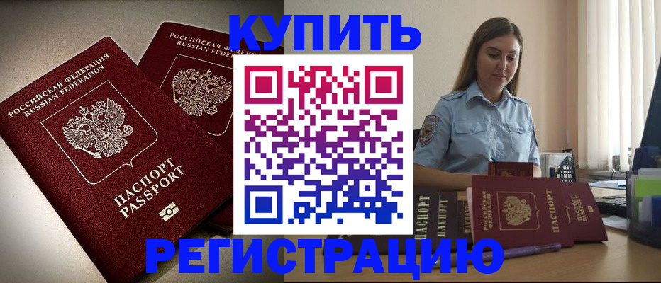 временная регистрация для всех в Уржуме