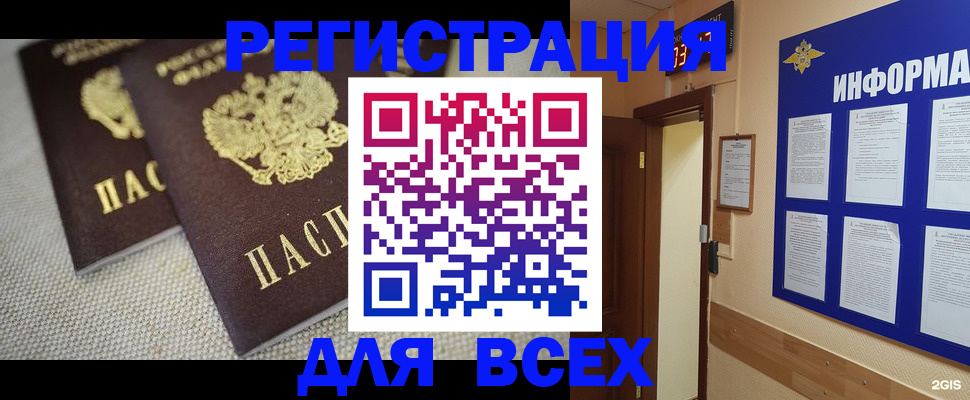 прописка для школы в Уржуме