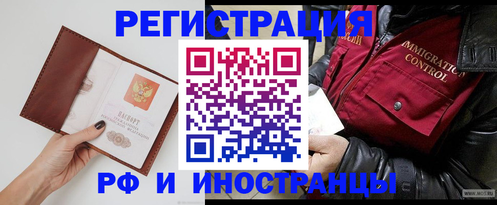 временная регистрация поиск в Уржуме
