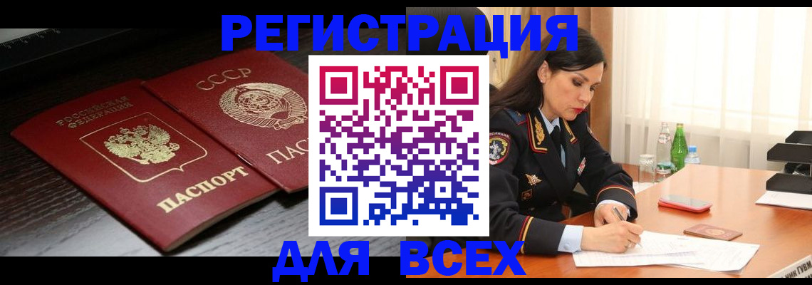 прописка поиск в Уржуме