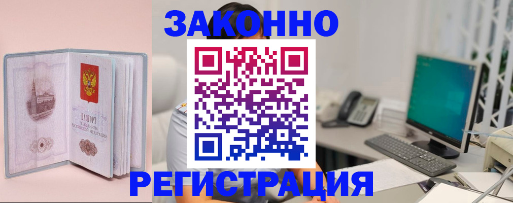 временная регистрация в квартире в Уржуме