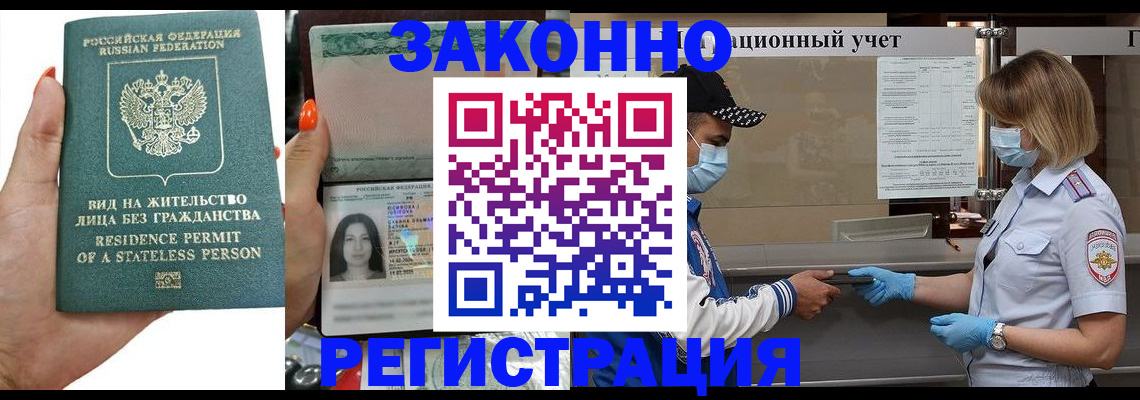 временная регистрация для школы в Уржуме