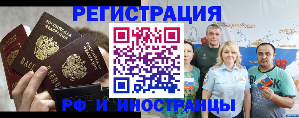 временная прописка в Уржуме