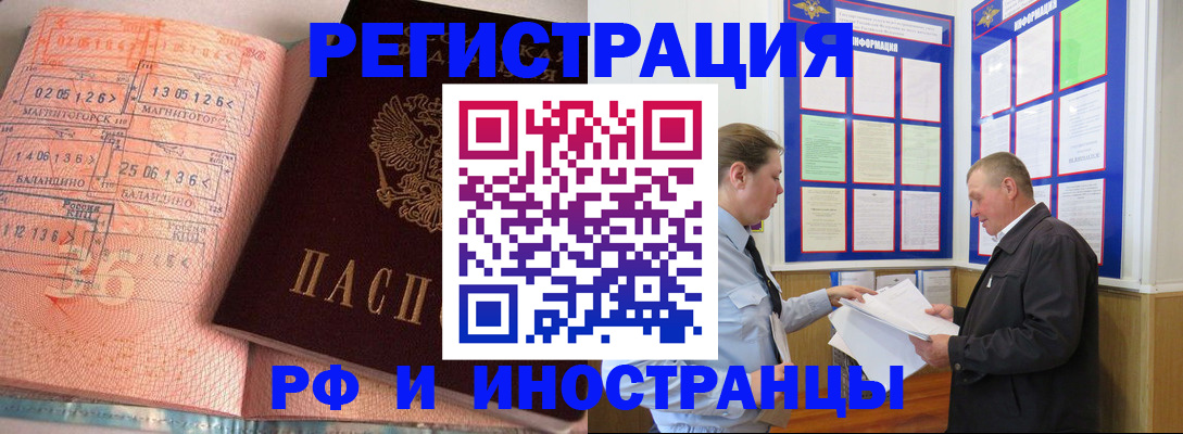 прописка иностранных граждан в Уржуме